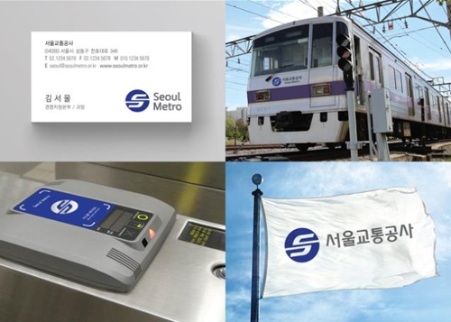 서울교통공사CI.jpg