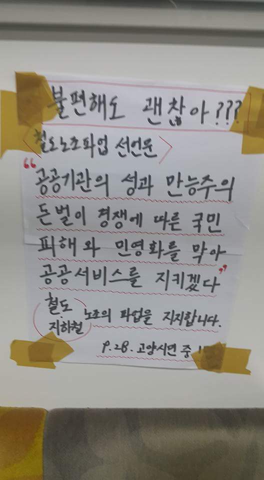 파업지지_3.jpg