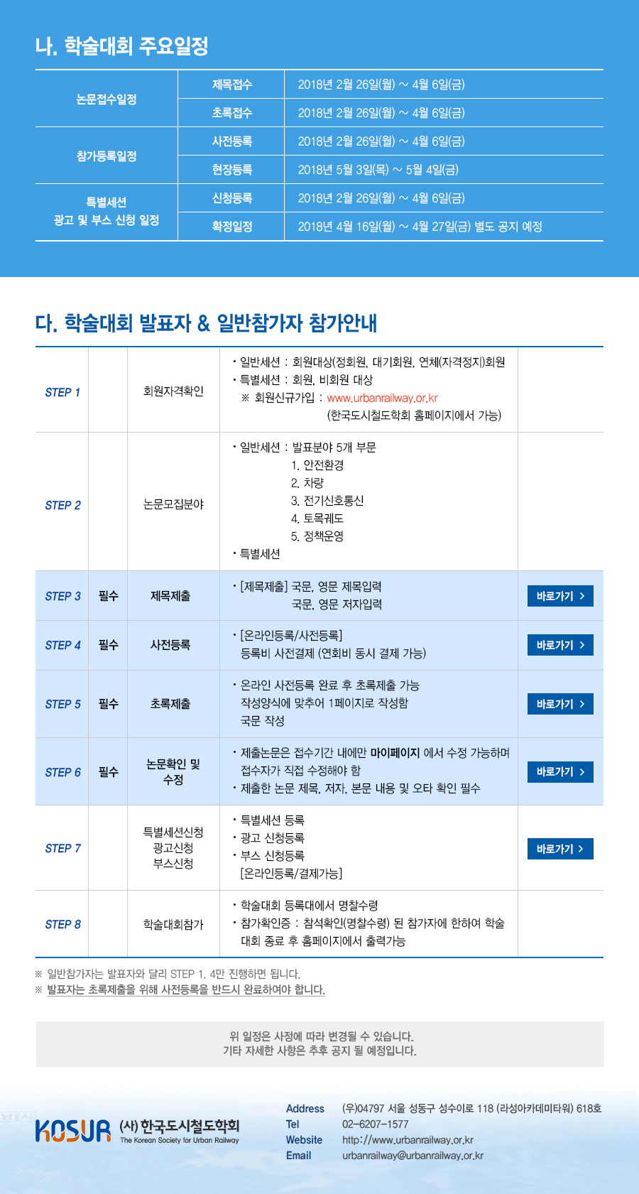 2018 춘계학술대회_2.jpg