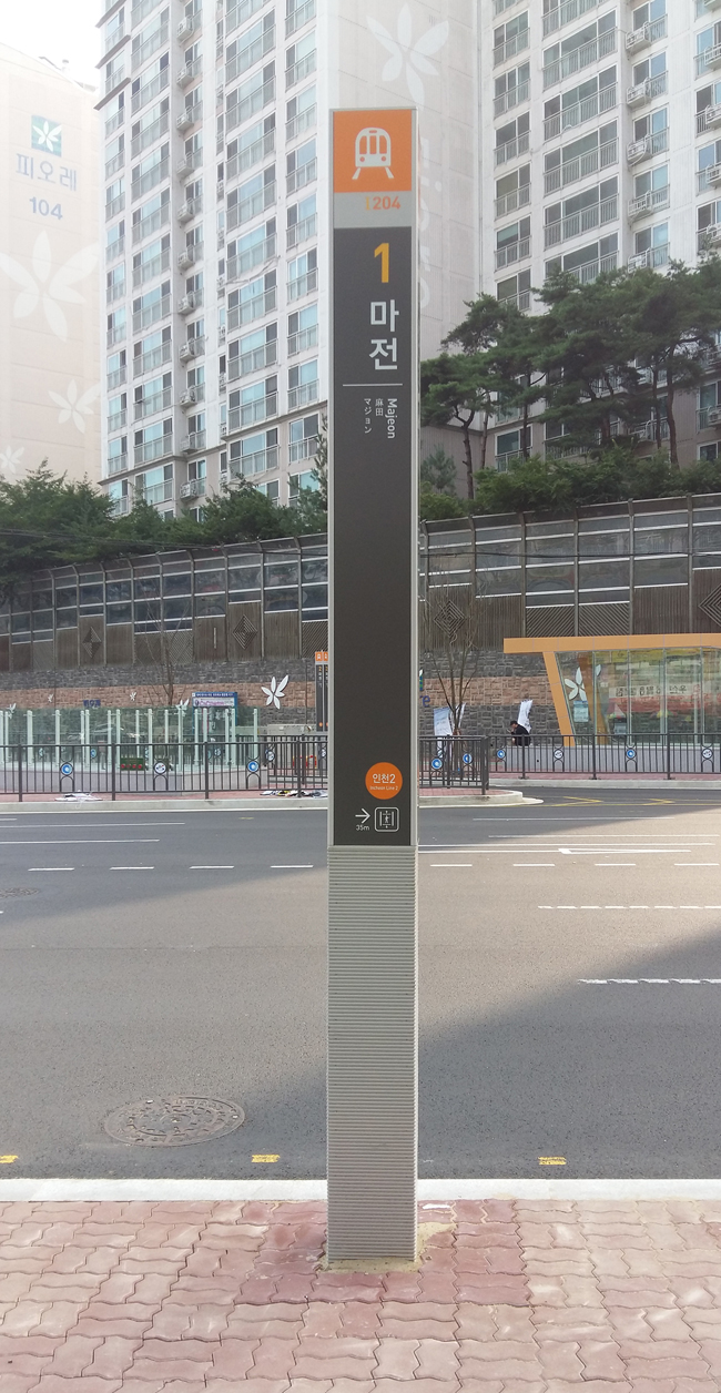 인천지하철2호선 역안내.jpg