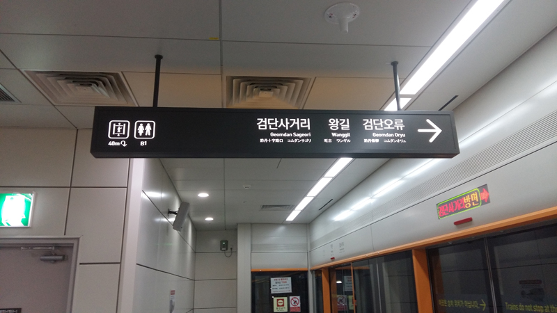 인천지하철 2호선 마전역_7.jpg