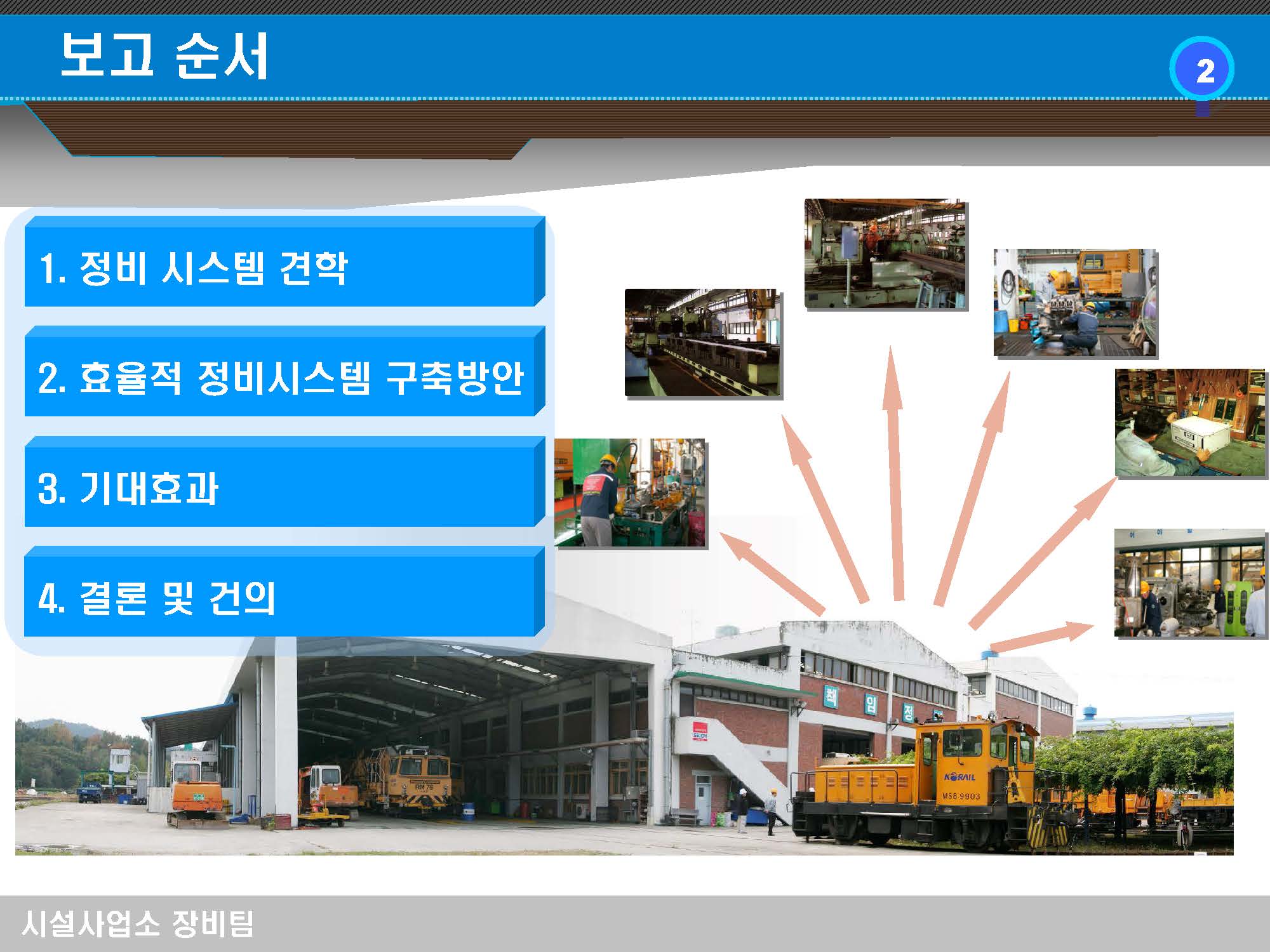 중장비_페이지_02.jpg