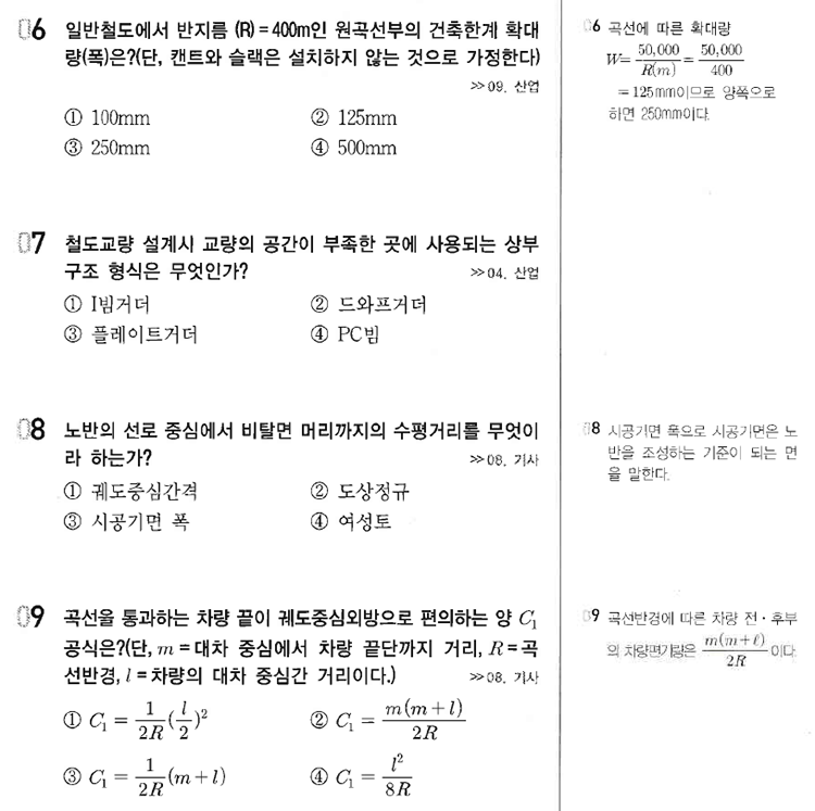 기출 및 예상문제.png