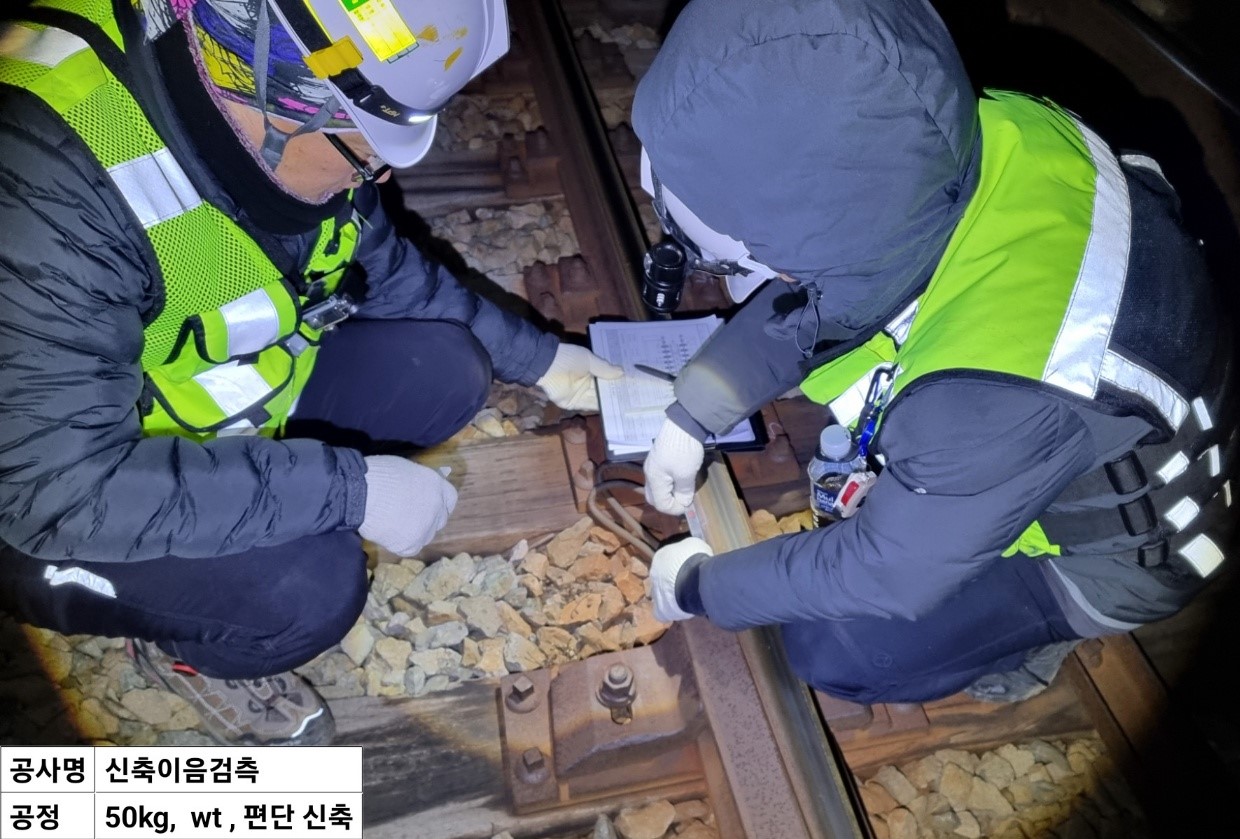 신축이음 검측.jpg