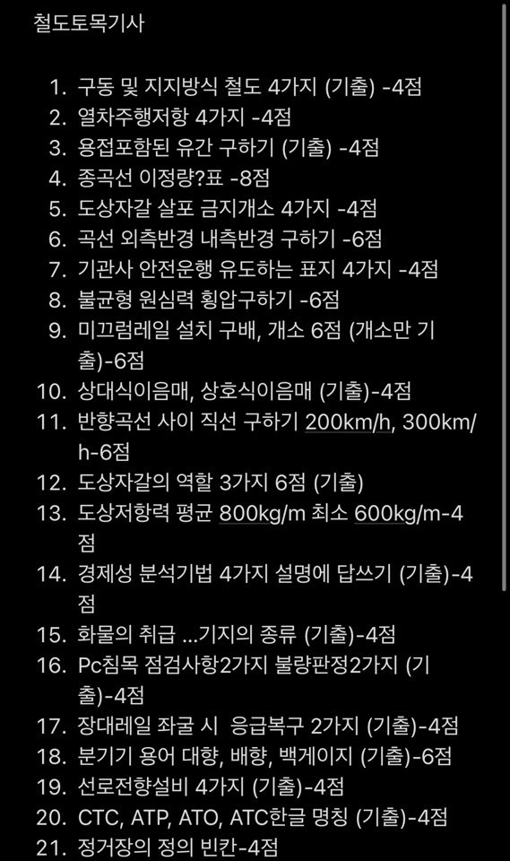 2024년도 실기 기출문제.jpg