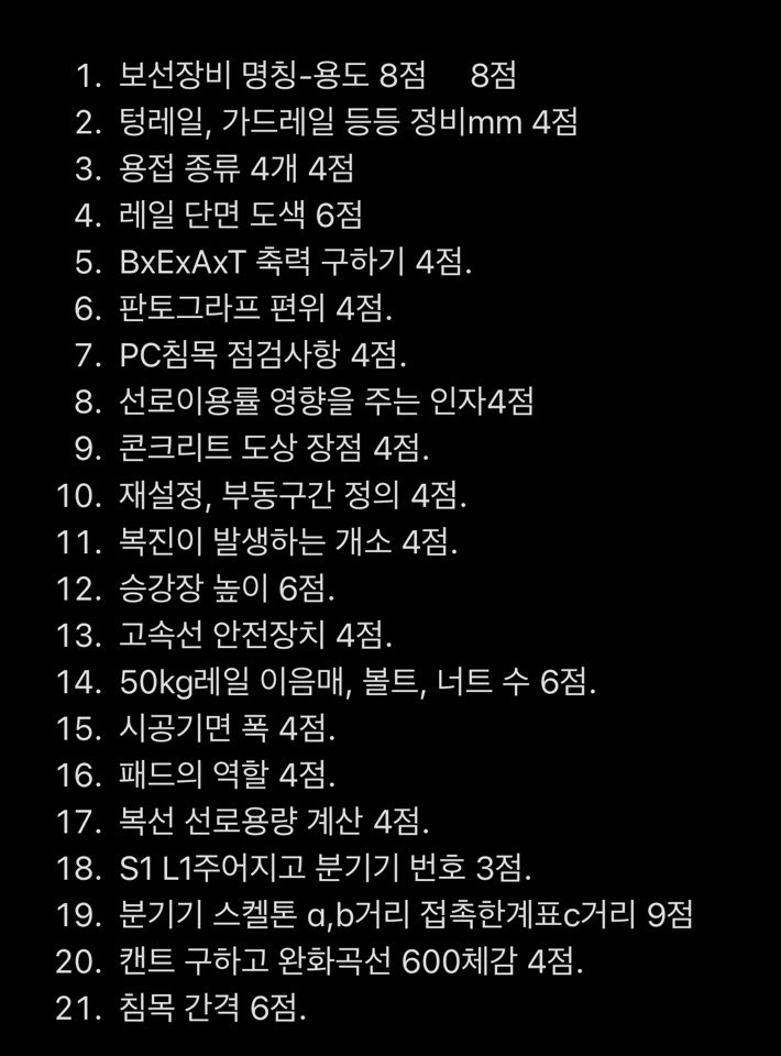 2025년도 실기 기출문제.jpg